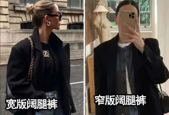 今冬“阔腿裤+长外套与短外套”太绝 回头率拉满
