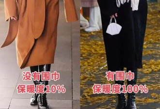 去了上海才发现 都是“戴围巾又裹脚踝”打扮