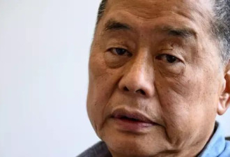 黎智英女儿称父亲在狱中“牙齿腐烂，指甲脱落”