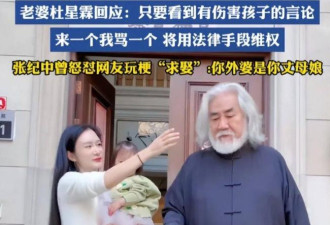 不演了？张纪中妻自曝私生活，将心酸展露无遗