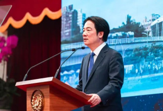 赖清德元旦谈话批评中国 称台湾"必须做最坏打算"