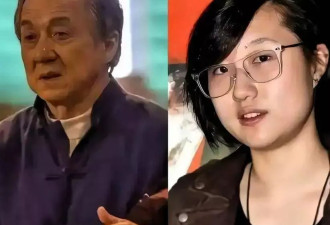 成龙女儿终于开口，多伦多华人圈炸了