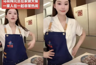汪小菲新年带儿女忆念大S！马筱梅挺孕肚做大餐