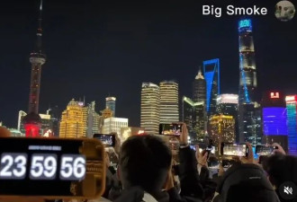中国跨年夜万人倒数惊现这一幕！ 网：太尴尬