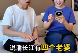 全家移民，正师级待遇，潘长江哪个标签是真的