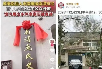 罕见现象：为什么庞家敢这么硬