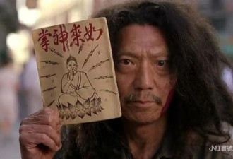 《功夫》男星“元旦离世” 妻证实他的死讯