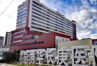 英网红来北京看病 刷屏全球社交平台