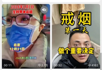 为什么这么多人突然要戒烟？2026烟民首先觉醒