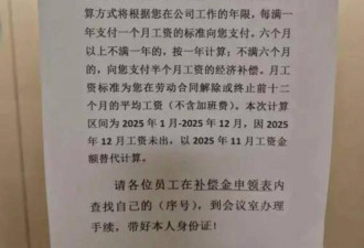 悲催！网传上海地铁裁员500多名保安