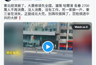 现在的东三省，很多地方如“鬼城”