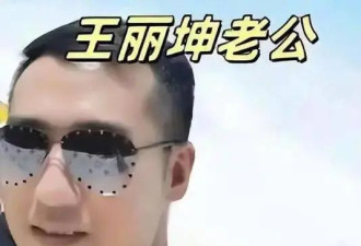 40岁王丽坤近况太唏嘘：豪门梦碎后拍短剧谋生，素颜女神终究落幕