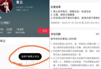 知名女演员袁立不明不白被封号终于起诉新浪微博