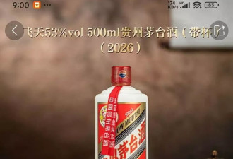 “i茅台”上线1499元53度飞天，黄牛“末日”？