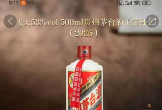 “i茅台”上线1499元53度飞天，黄牛“末日”？
