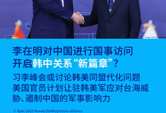 中日关系紧张之际 中国将迎来韩国总统的国事访问