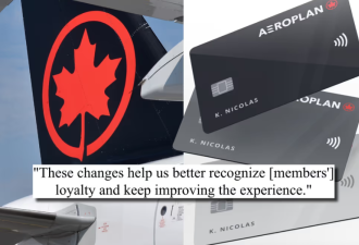 加航Aeroplan计划进行重大调整：会员赚取积分方式有变