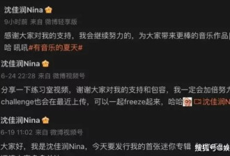 次次见光死的沈佳润，什么时候才能懂