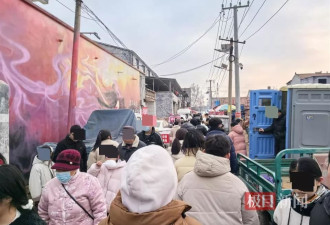河南“天安门”墙画村元旦涌进5万人，村里不收摊位费
