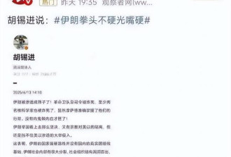 伊朗进入倒计时？没有欧洲的命得了欧洲的病
