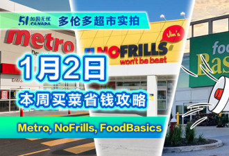 1月2日超市精选折扣！5刀牛肉馅！2刀各类猪肉！折扣香米任你挑！