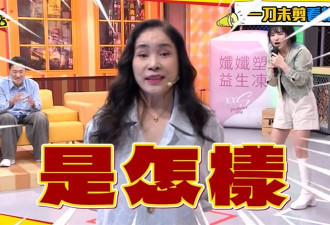 李亚萍遭控刷爆余天信用卡 当场失控开轰