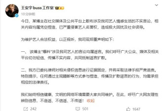 王安宇方否认与关晓彤恋情：涉及我司艺人的言论均属谣言