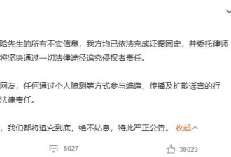 鹿晗工作室发文辟谣网传合照：是对艺人私生活的大规模造谣与诽谤