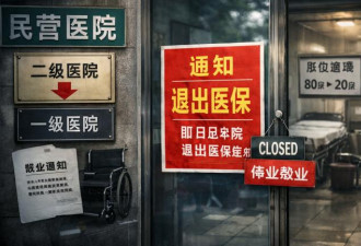 一场中国多地蔓延的“退场潮”浮出水面