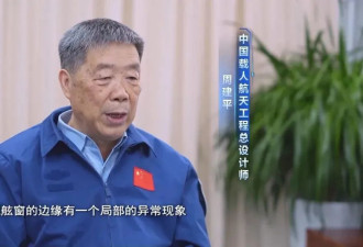 首度披露：中国载人航天首次应急发射经历了什么