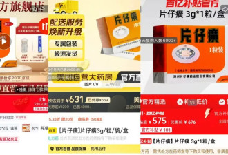 中年男人最爱的“养生黄金”，暴跌.....