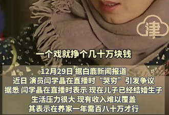 闫学晶直播“翻车”，根源根本不在于卖惨，不管回不回应都是死局