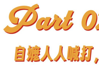 “爱你老己”与苦中作乐的中国年轻人