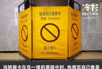 110万台高龄电梯，隐形的通勤“杀手”？