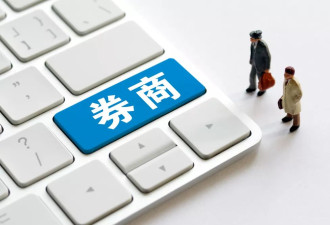 一创投行罚1698万背后：2025年超70家券商收罚单