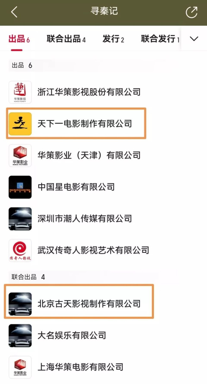 预算成本3.5亿港元，《寻秦记》票房扑街_无忧资讯