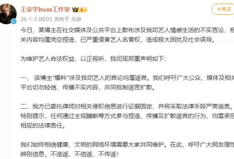 王安宇、关晓彤，双方工作室严正声明