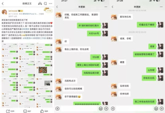 内娱开年第一爆全盘点：疑似林更新前女友爆料