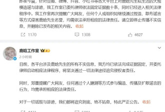 女网红深夜爆料 鹿晗、范丞丞、林更新等紧急发声