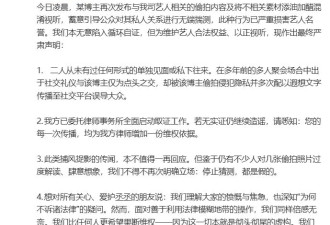 女网红深夜爆料 鹿晗、范丞丞、林更新等紧急发声
