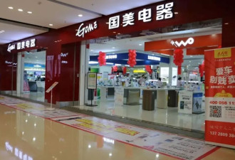 没人逛的家电大卖场，终于等来救兵了