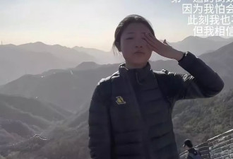 长城哽咽背诗的女孩火了 元旦多名学生登长城朗诵