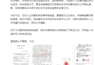 屈楚萧方公开二审胜诉判决书！辟谣“家暴”等爆料