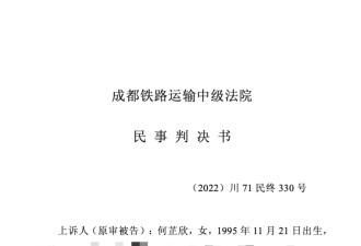 屈楚萧方公开二审胜诉判决书！辟谣“家暴”等爆料