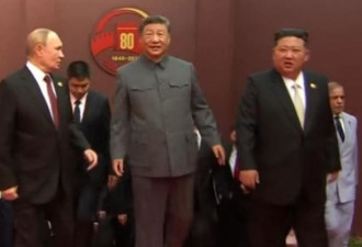 习近平 普京 金正恩颤抖不安