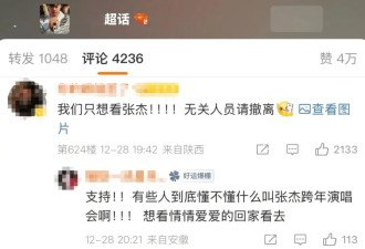张杰约谢娜跨年，惹急了一堆粉丝，爱了14年依然很高调……