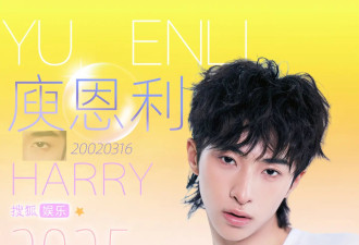年终企划|2025内娱“新”面孔之星光“继承者们”：沈佳润爆曲出圈，黄忆慈影视话剧双开花