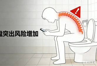 上厕所玩手机 7个器官正默默承受痛苦