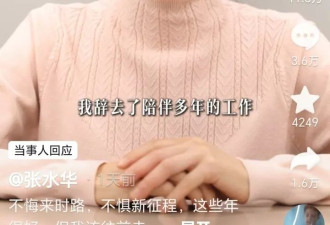 "最快女护士"宣布辞职后,医院回应:已批准其辞职申请