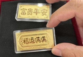 买219万房送72万黄金 这都有人信？